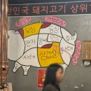 으랏차 | 양재동 으랏차 주먹고기 후기