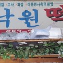성당떡집