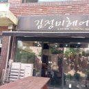 김정미미용실 네이버블로그
