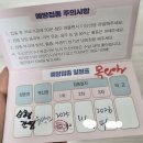 춘천시보건소 | B형 간염 예방접종 후기(춘천시 보건소)