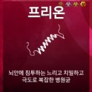 주식회사 프리온 이미지