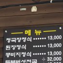 두부마을 이미지
