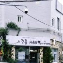 복산동-8 | 울산 복산동 탈색 없는 레드브라운 염색, 얼굴이 화사해지는 컬러 후기
