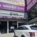 넥센타이어 만덕점 교체 찐 후기 (feat. 제휴카드 할인) "남편 말 안 듣길 잘했네!"