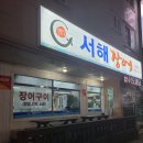 단구참숯구이