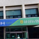 설성농협하나로마트