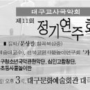 대구대곡초등학교 이미지