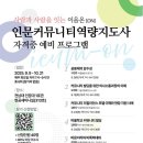 인문교육지도사[자격증과정] 이미지