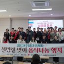 밥상공동체종합사회복지관 이미지