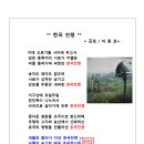 ** 힌 국 전 쟁 ** 이미지