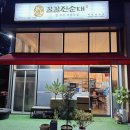 꿀꿀진순대 미사점