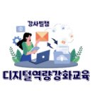 디지털 생활문해-쉽게 배우는 스마트폰 네이버블로그