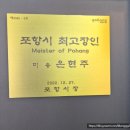 고전미용실 | 포항 문덕 미용실 추천 : 바이더벨라 손상모 레이어드 C컬펌 리얼 후기