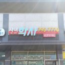 리버뷰자이공인중개사사무소 이미지