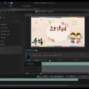 제 62강 2021 추석카드 만들기4(2021.09.15) 이미지