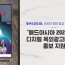 애드포커스 - 미추홀구 석정로49번길 9-31 | 애드포커스