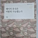 메이지 유신을 아시나요? 3 이미지