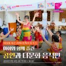 동아대 진 태권도 | 아이와 함께 제20회 부산 세계시민축제 후기 ① 공연과 음식편