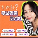 더문성형외과의원 | 학생 무보형물 코성형이 선택되는 이유