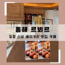 르뵈르