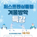 퍼스트펜싱클럽
