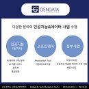 주식회사 젠
