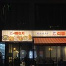 동일포차 네이버블로그