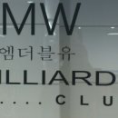 BMW 당구클럽 이미지