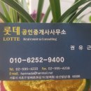 정주공인중개사사무소 이미지
