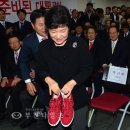[생생포토]박근혜 밝은모습 100%대한민국이 보입니다 박근혜 빨간운동화- 김성주 빨간머플러?? 이미지