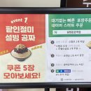 설빙둔촌역점