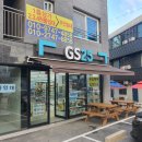 지에스(GS)25 서창고대 이미지