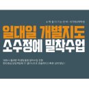 이기적수학학원