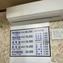 시골생삼겹자연석돌구이 이미지