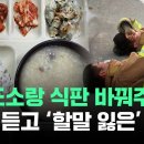 "교도소랑 식판 바꿔주자" 이 밥이 얼마냐면…'부글' 이미지