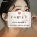 더아름다울휘