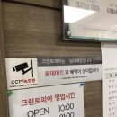 크린토피아 세탁가격표 롯데마트 전주점 세탁 후기