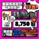 마필 | [비포&애프터 후기 1등‼️, 마필 9월이벤트]