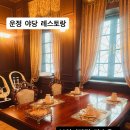 만수옥 2 | 파주 야당 분위기 맛집 만수옥2 피자뇨끼 방문 후기