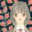 다정다감, 봄 이미지