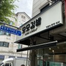 모모김밥 이미지