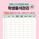 해법영어셀파수학학원