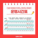 (주)대송운수