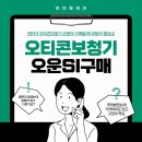 덴마크 오티콘 보청기 이미지