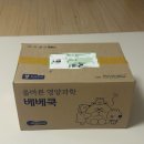 베베쿡 다담박스 당첨 후기‧₊˚♡