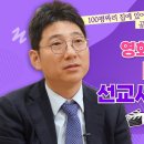 영화배우 정운택의 간증 이미지