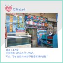 도경수산 이미지