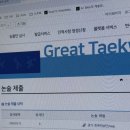 태권도평원도장 | 유진쓰의 태권도 6단 승단심사 도전기