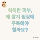 (주)셀링 | 아마존 셀링: 쌀겨필링 인생템!