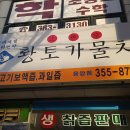 황토항아리건강원 - 화성시 효행로 1385 | 황토항아리건강원